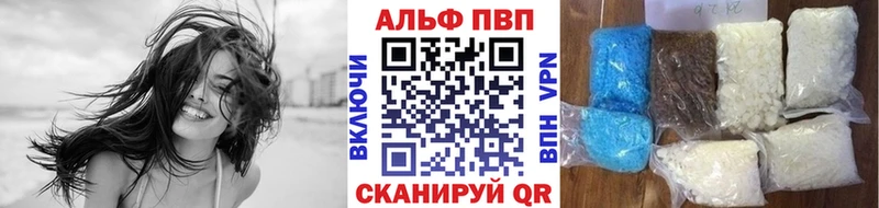 A PVP кристаллы  купить  сайты  Ялуторовск 