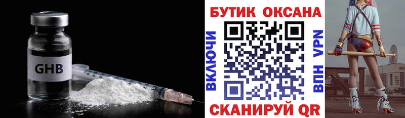 купить закладку Ялуторовск БУТИРАТ BDO