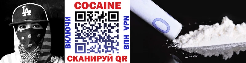где купить   Ялуторовск  COCAIN Колумбийский 