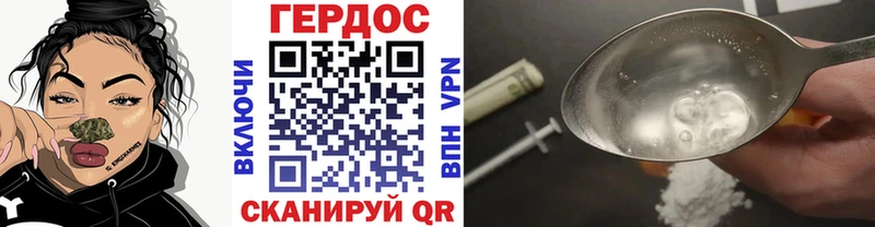 Героин герыч  как найти наркотики  ссылка на мегу сайт  Ялуторовск 
