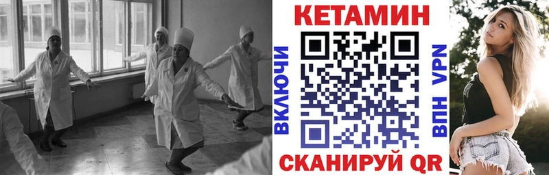 гидра tor  Ялуторовск  КЕТАМИН VHQ 