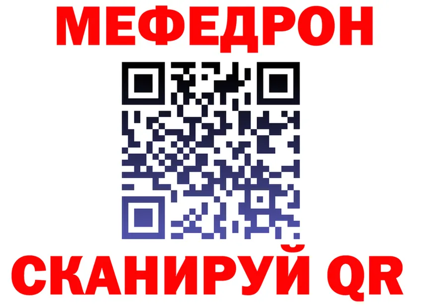 Меф 4 MMC вход shop hydra Ялуторовск