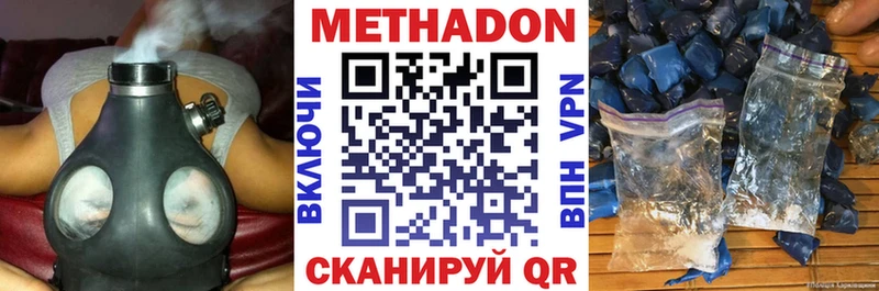МЕТАДОН methadone Ялуторовск